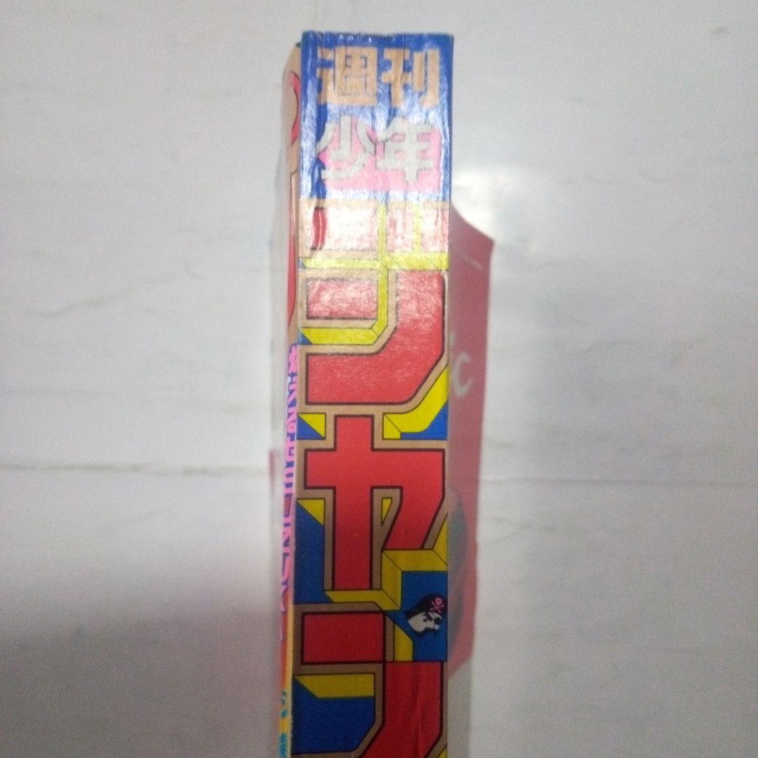 希少　週刊少年ジャンプ1991年45号　表紙　アイルトン・セナ
