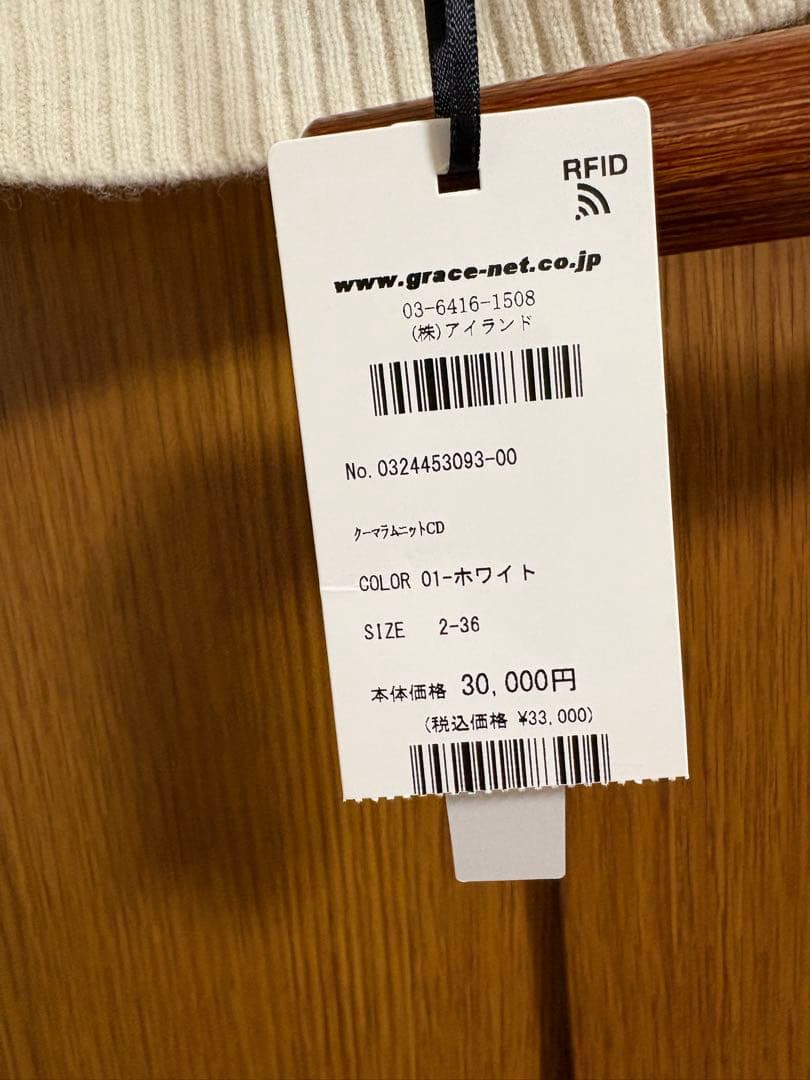 クーマラムニットカーディガン