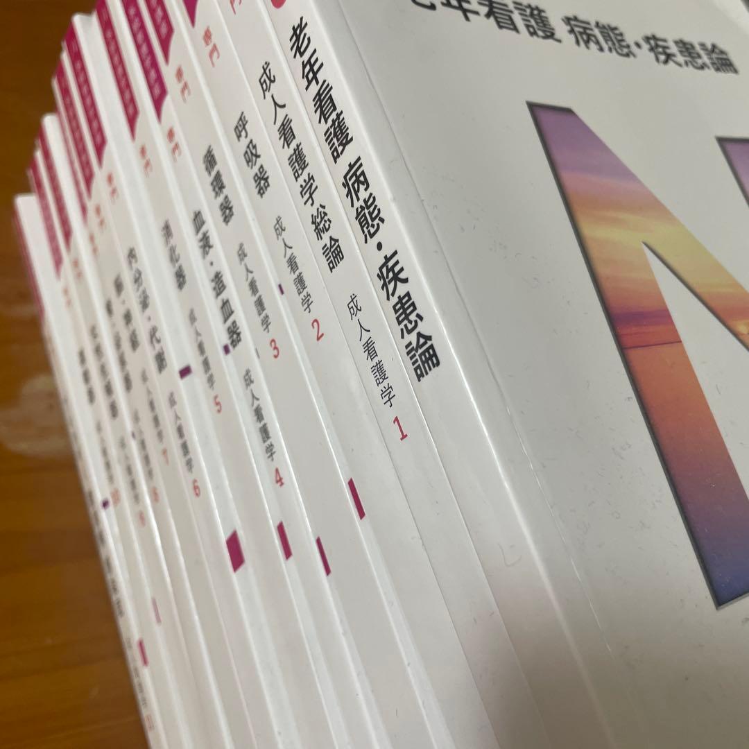 系統看護学講座セット　医学書院　専門