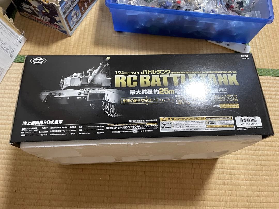 【東京マルイ】RC バトルタンク TYPE90 1/24スケール ラジコン戦車♪