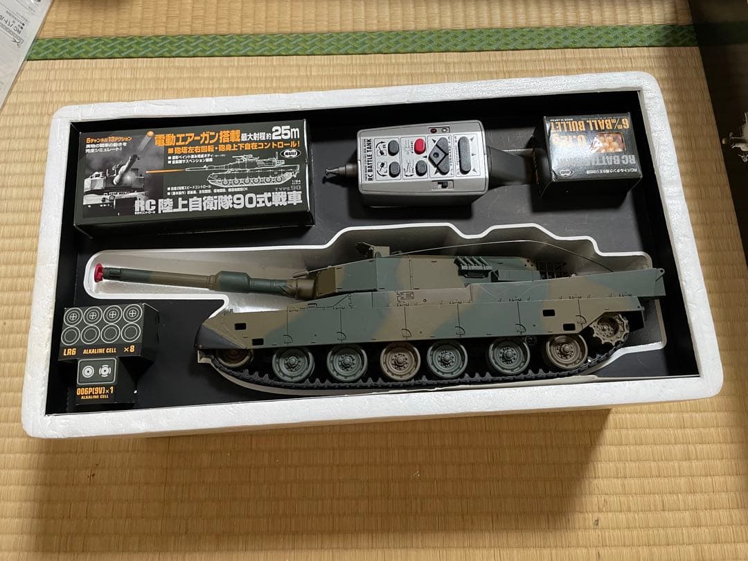 【東京マルイ】RC バトルタンク TYPE90 1/24スケール ラジコン戦車♪