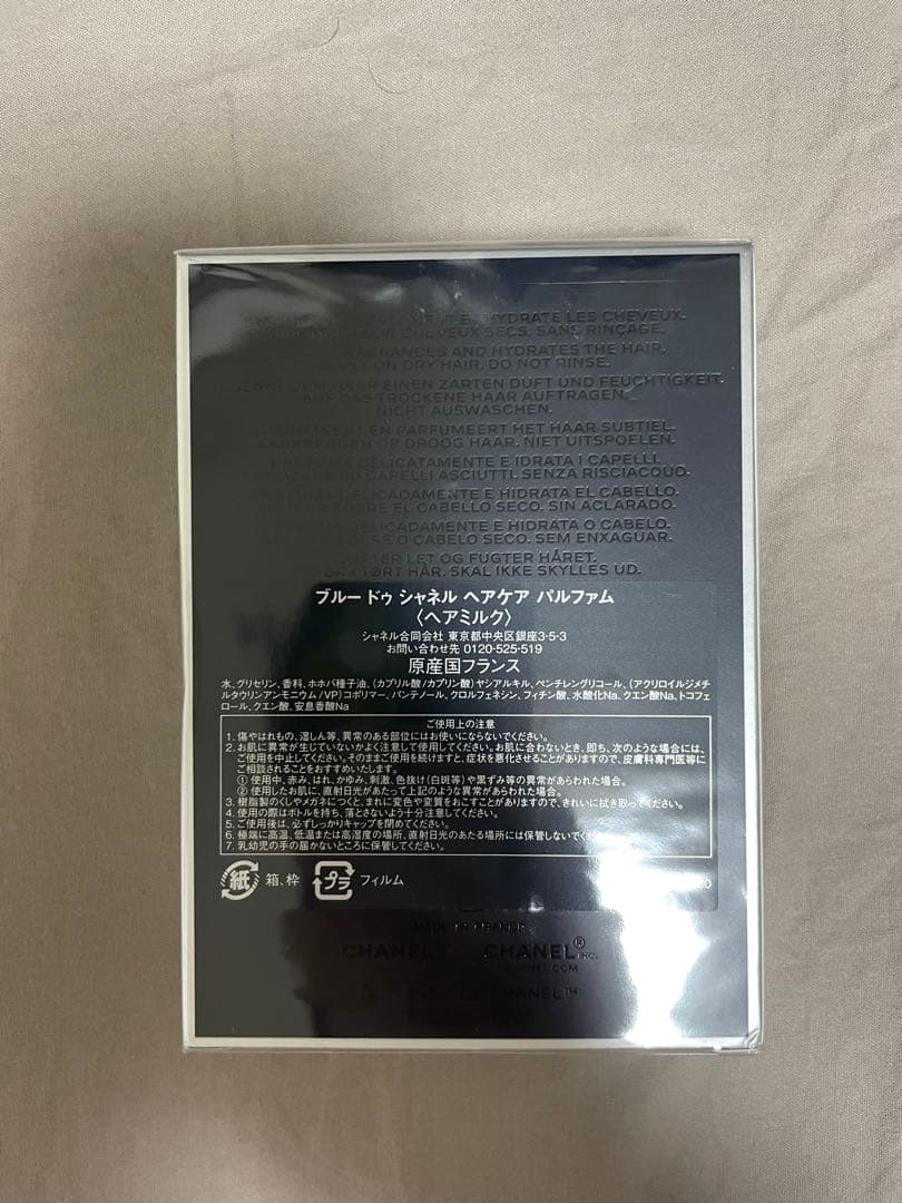 BLEU DE CHANEL フレグランスヘアケア 90ml