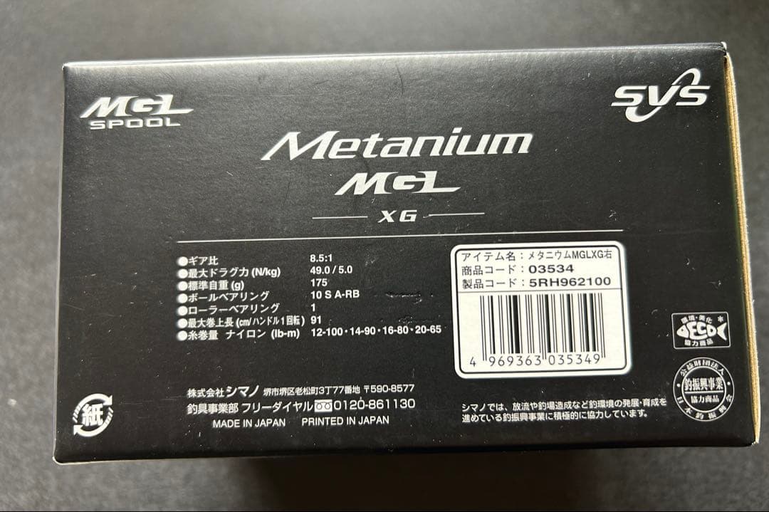 シマノ　16メタニウムMGL 右　XG