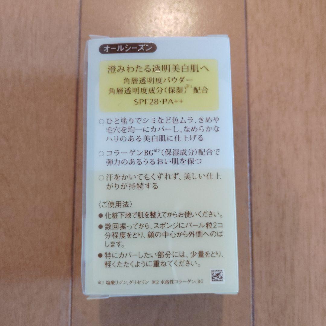 新品　未使用　 エリクシールシュペリエル オークル30