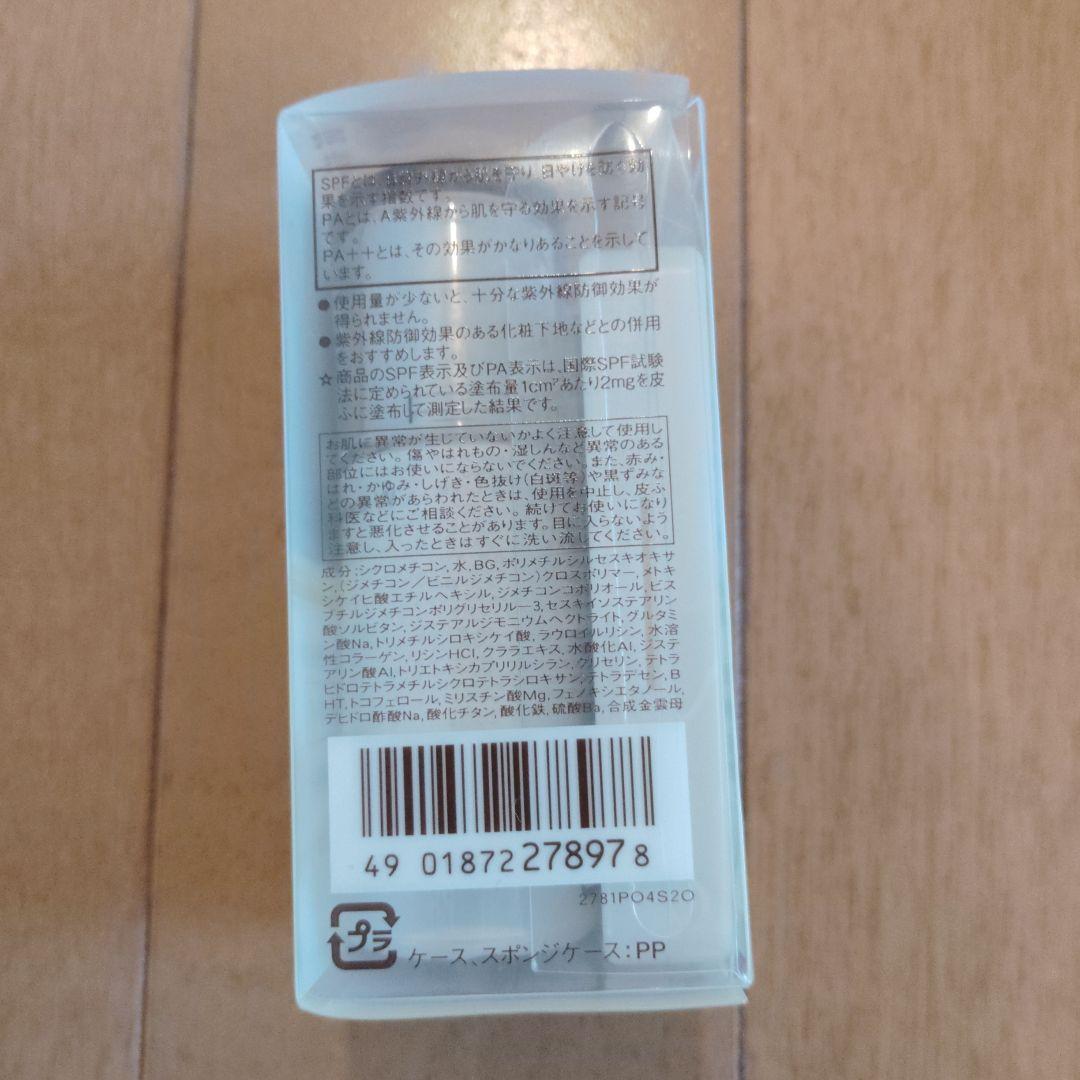 新品　未使用　 エリクシールシュペリエル オークル30