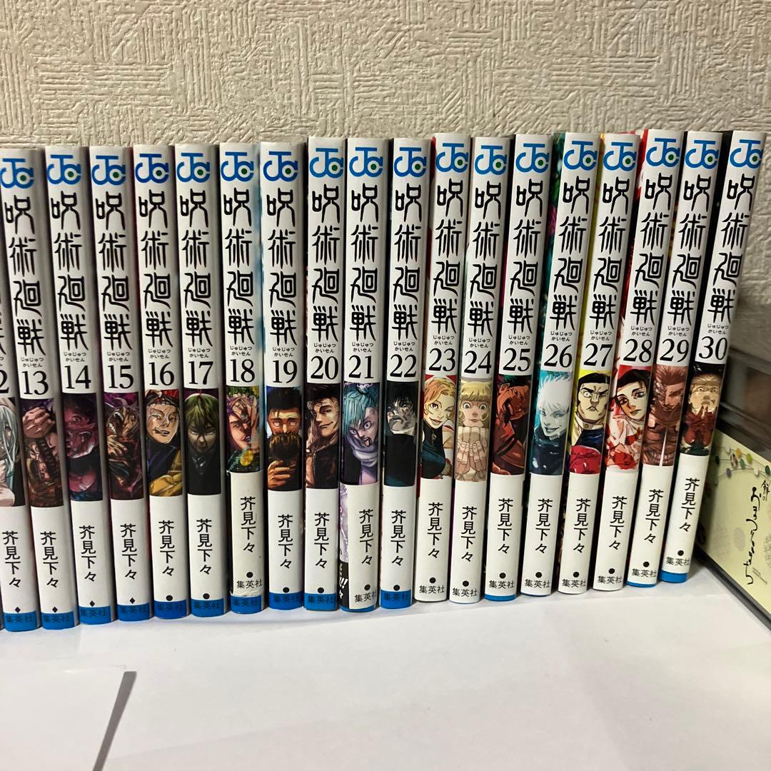 【せんせんべべ様用】 呪術廻戦 全巻セット0-30巻 ＋グッズ