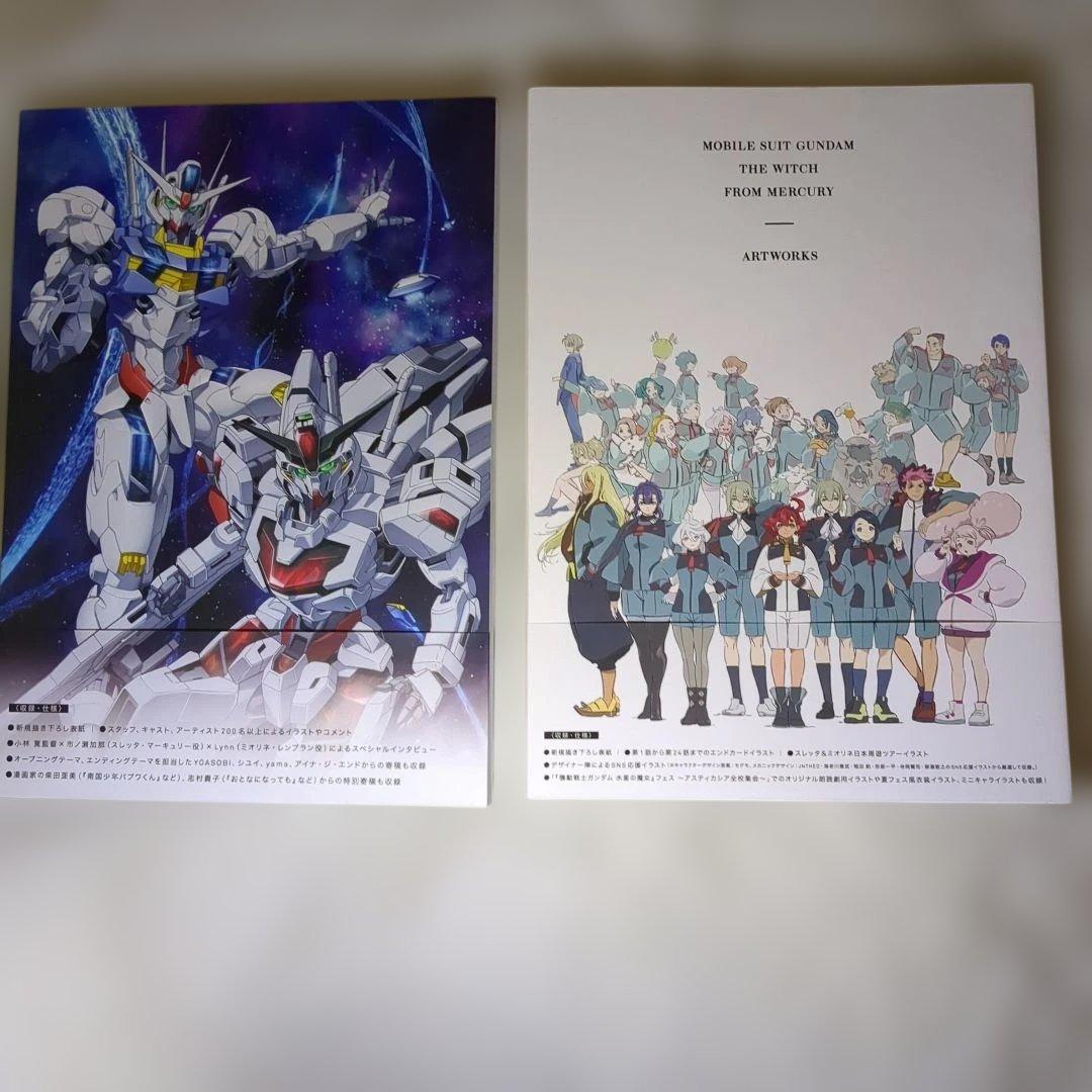 機動戦士ガンダム水星の魔女画集２冊セット