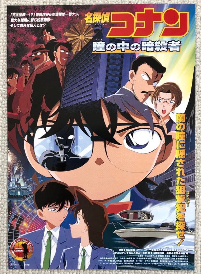さらにお値下げ　名探偵コナン　カラー版20作品チラシセット映画フライヤー