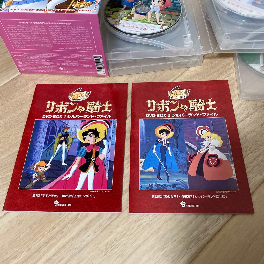 リボンの騎士 DVD Complete Box 10巻セット　　手塚治虫 TV