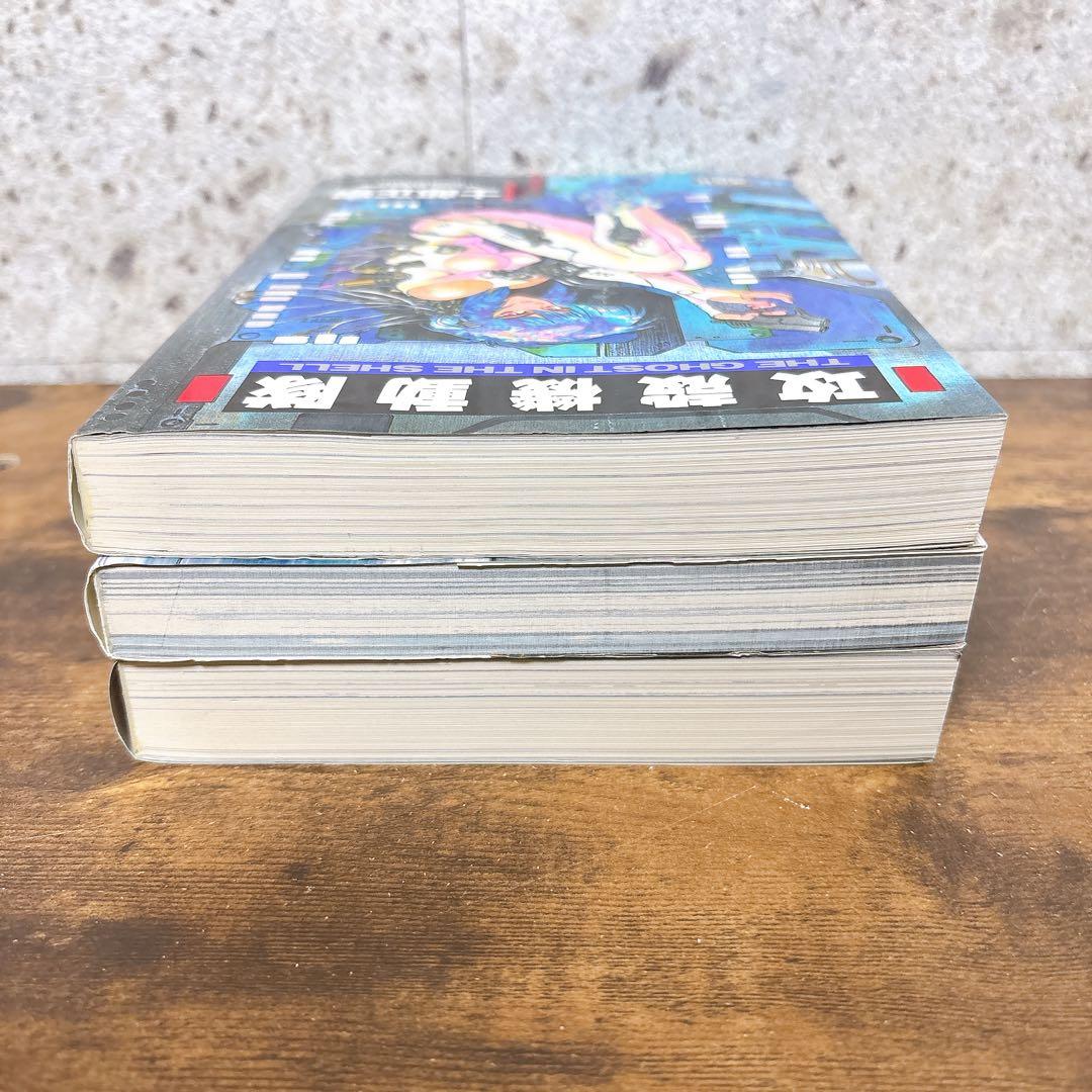H*u様 美品◾️全巻セット◾️攻殻機動隊 KCデラックス 全3冊 1/1.5/