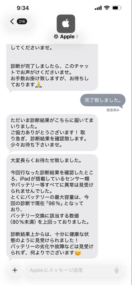 Apple iPad 10.9インチ ブルー 本体　第10世代