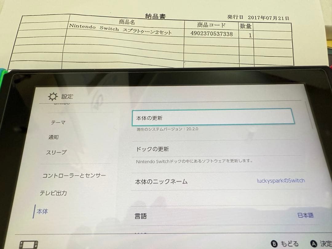 Nintendo Switchスプラトゥーン2セット　マリオオデッセイ付