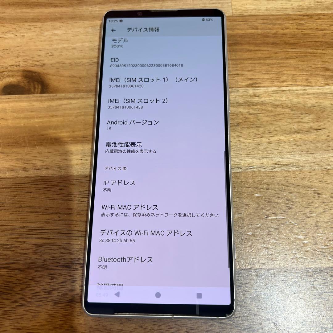 C923 au SIMフリー　Xperia 1 V SOG10
