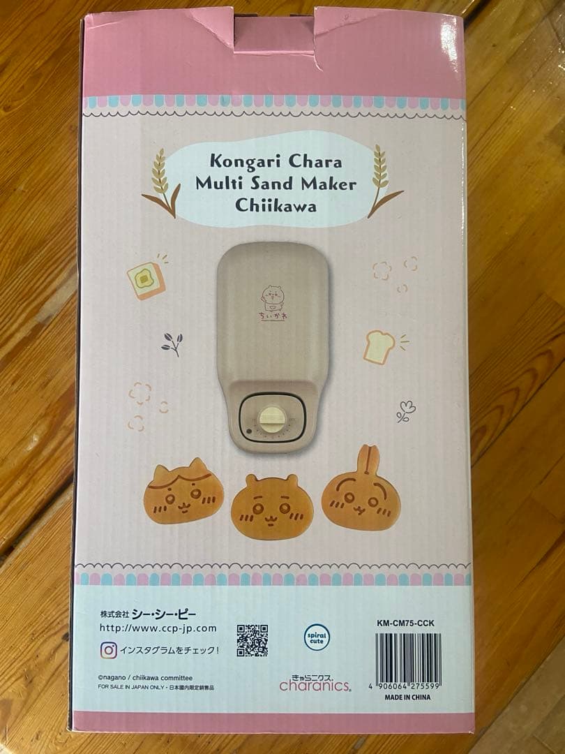 ちいかわ　こんがりきゃら　マルチサンドメーカー