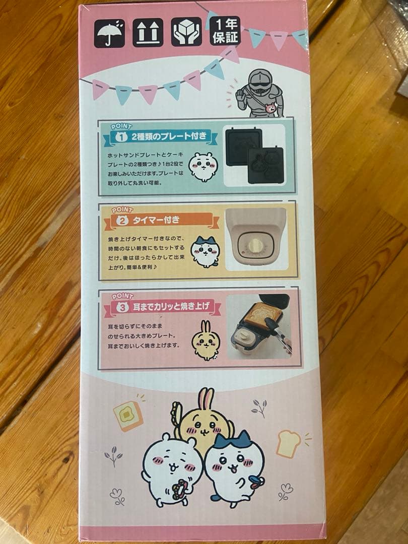 ちいかわ　こんがりきゃら　マルチサンドメーカー