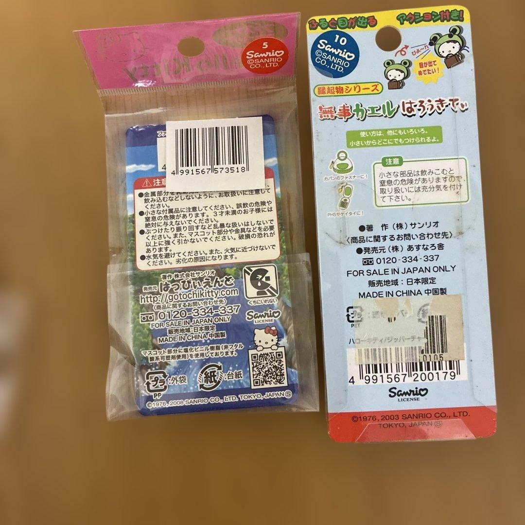 ハローキティ　ご当地　ストラップ　根付け　マスコットホルダー　まとめ売り32点