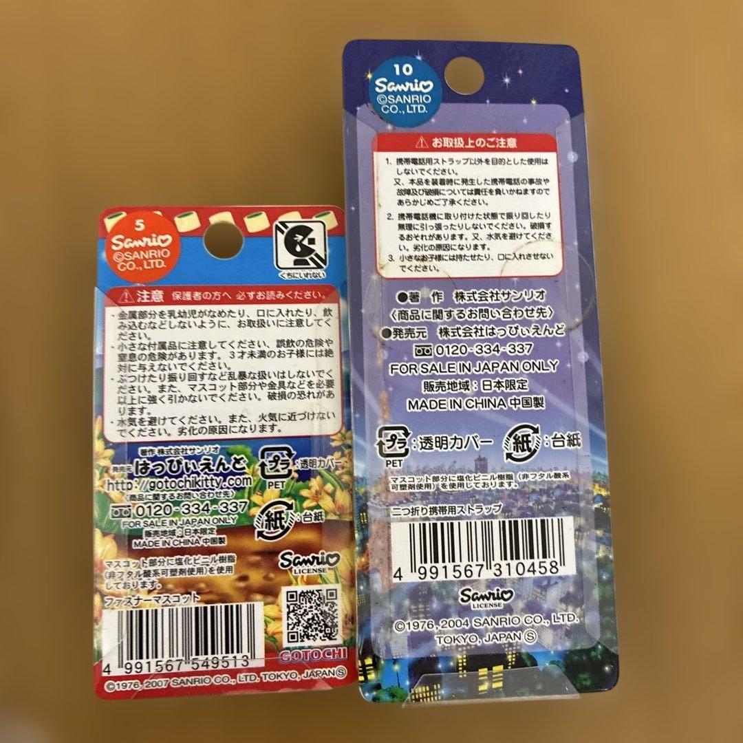 ハローキティ　ご当地　ストラップ　根付け　マスコットホルダー　まとめ売り32点