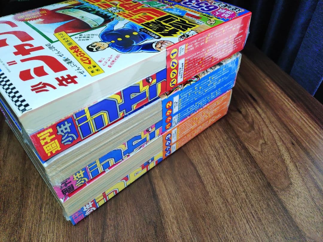 新品シュリンク【週刊少年ジャンプ創刊50周年記念】復刻　パック1＆2＆3