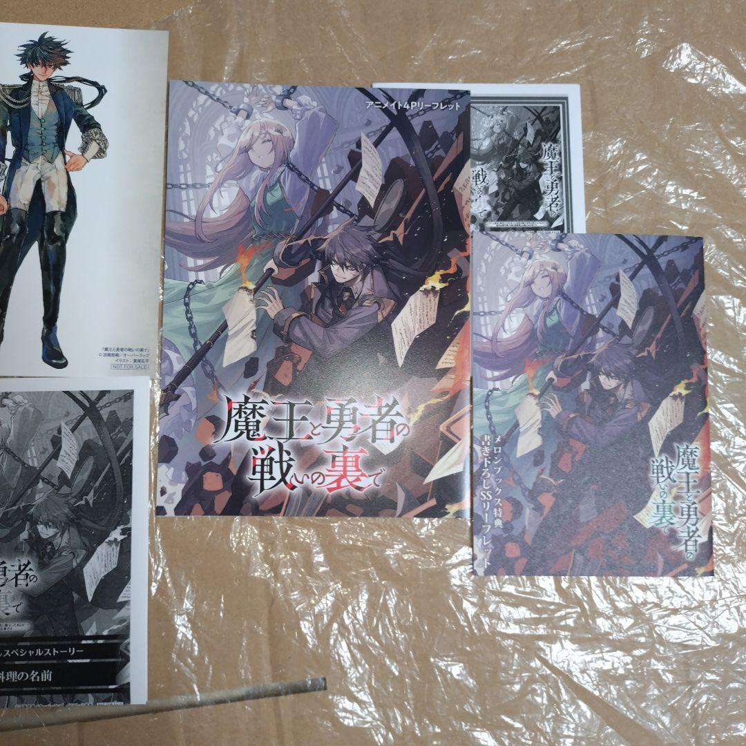 魔王と勇者の戦いの裏で 7〈上〉 ～ゲーム世界に転生したけど友人の勇者　店舗特典