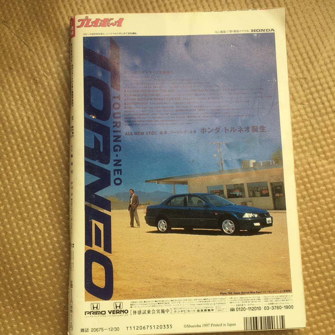 1119 週刊プレイボーイ 第48号 平成9年12月30日発行 No.52