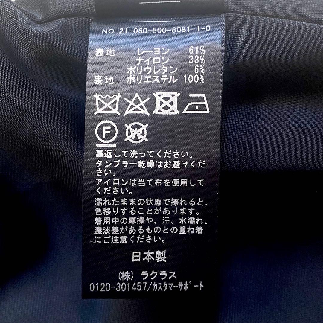 【タグ付未使用品】ドゥーズィエム　Jersey Long Tightスカート36