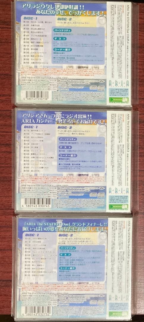 【CDまとめ売り18枚】ARIA主題歌+サウンドトラック1期〜3期　他