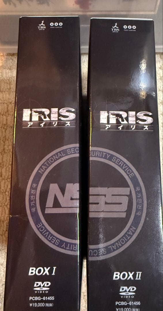 IRIS アイリス　DVDBOX セット　1-2