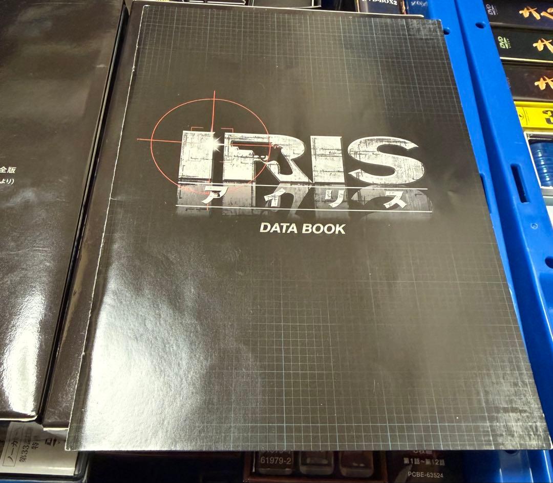 IRIS アイリス　DVDBOX セット　1-2