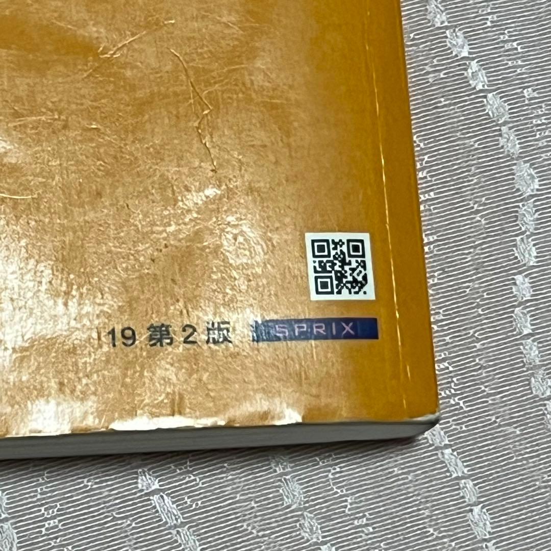 参考書　問題集　フォレスタ ステップ 中学数学 2年 3年 セット