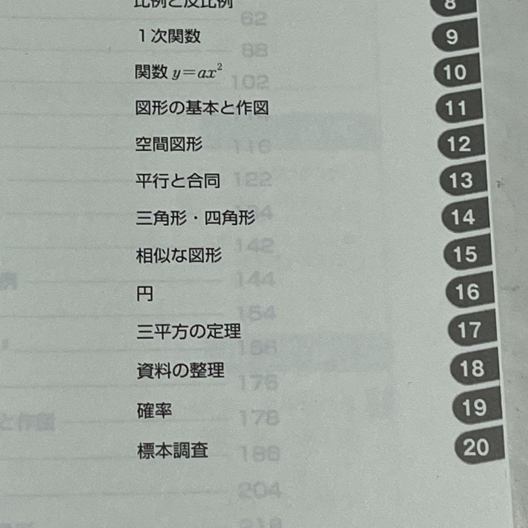 参考書　問題集　フォレスタ ステップ 中学数学 2年 3年 セット
