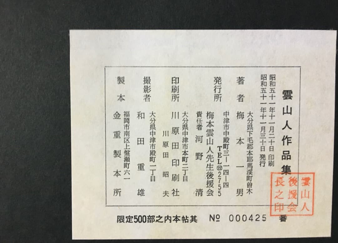 雲仙人作品集