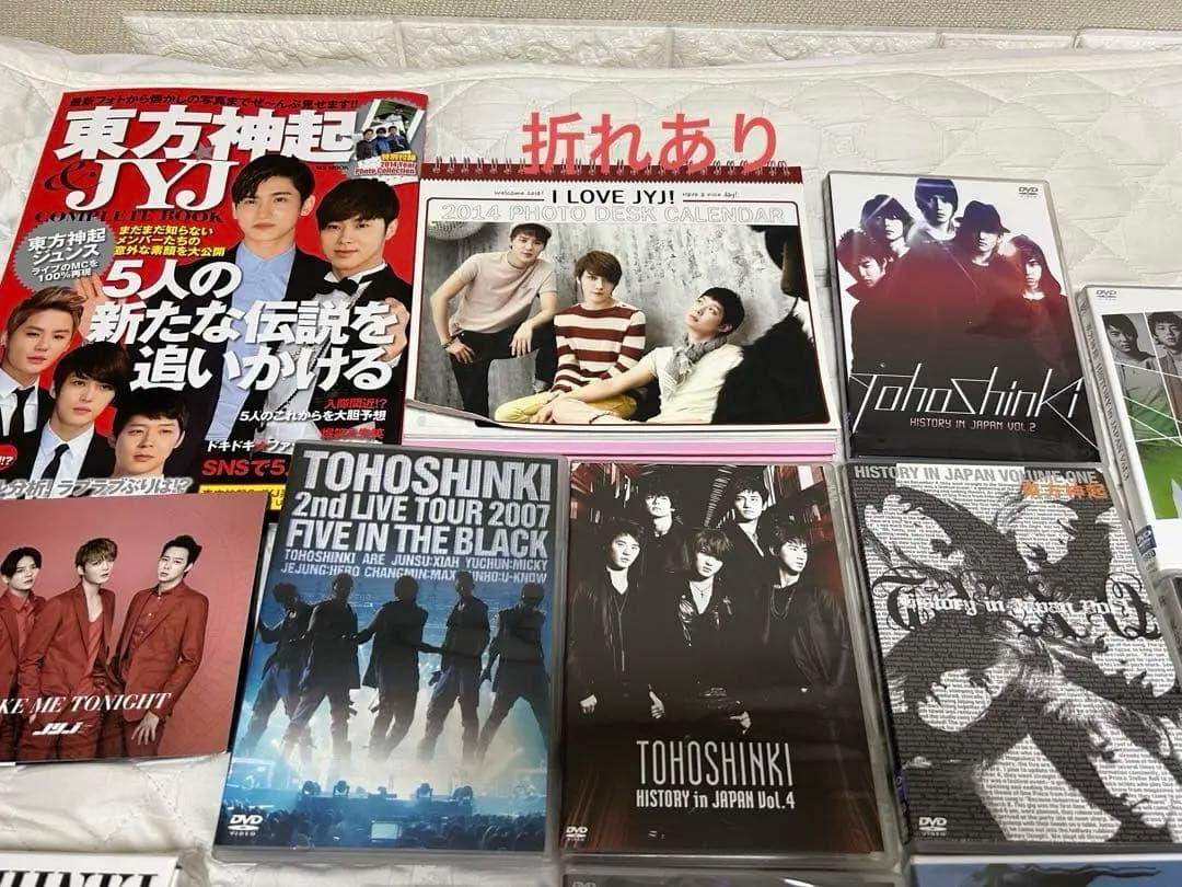 東方神起　まとめ売り