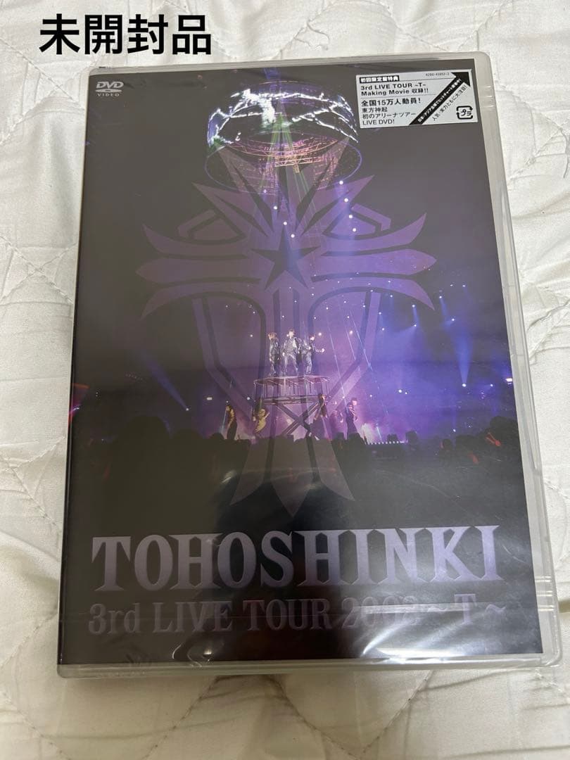 東方神起　まとめ売り
