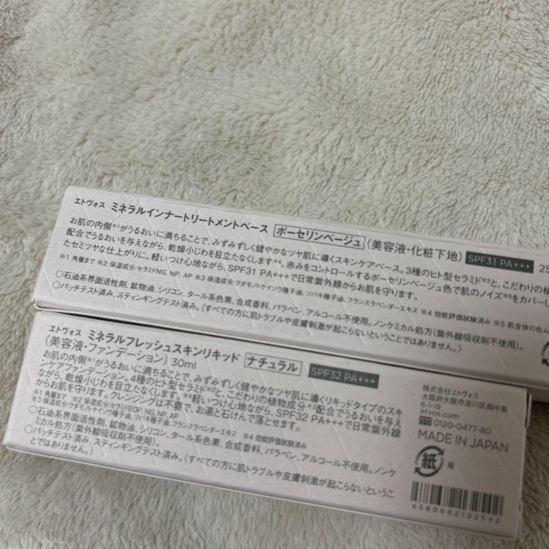 ETVOS ミネラルインナートリートメントベース　ファンデセット