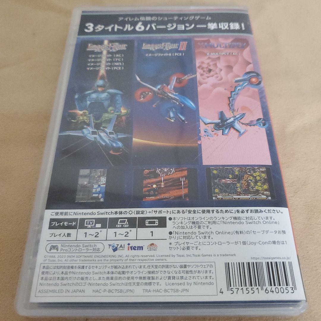 アイレムコレクション Vol.1　Vol.2セット