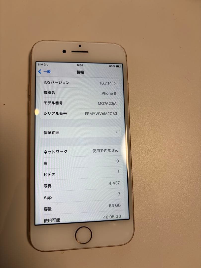 Apple iPhone 8 64GB ゴールド