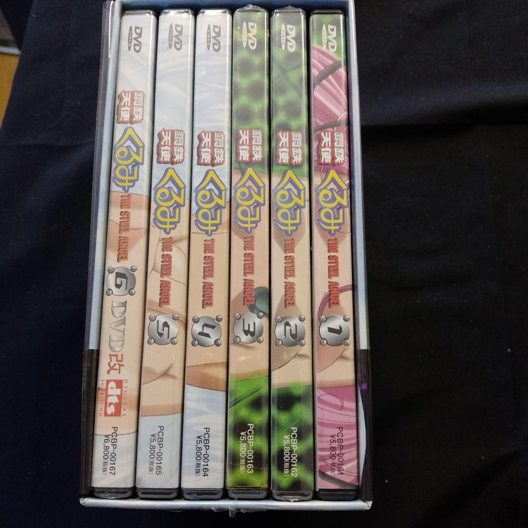 銅鉄天使くるみ DVD 全6巻