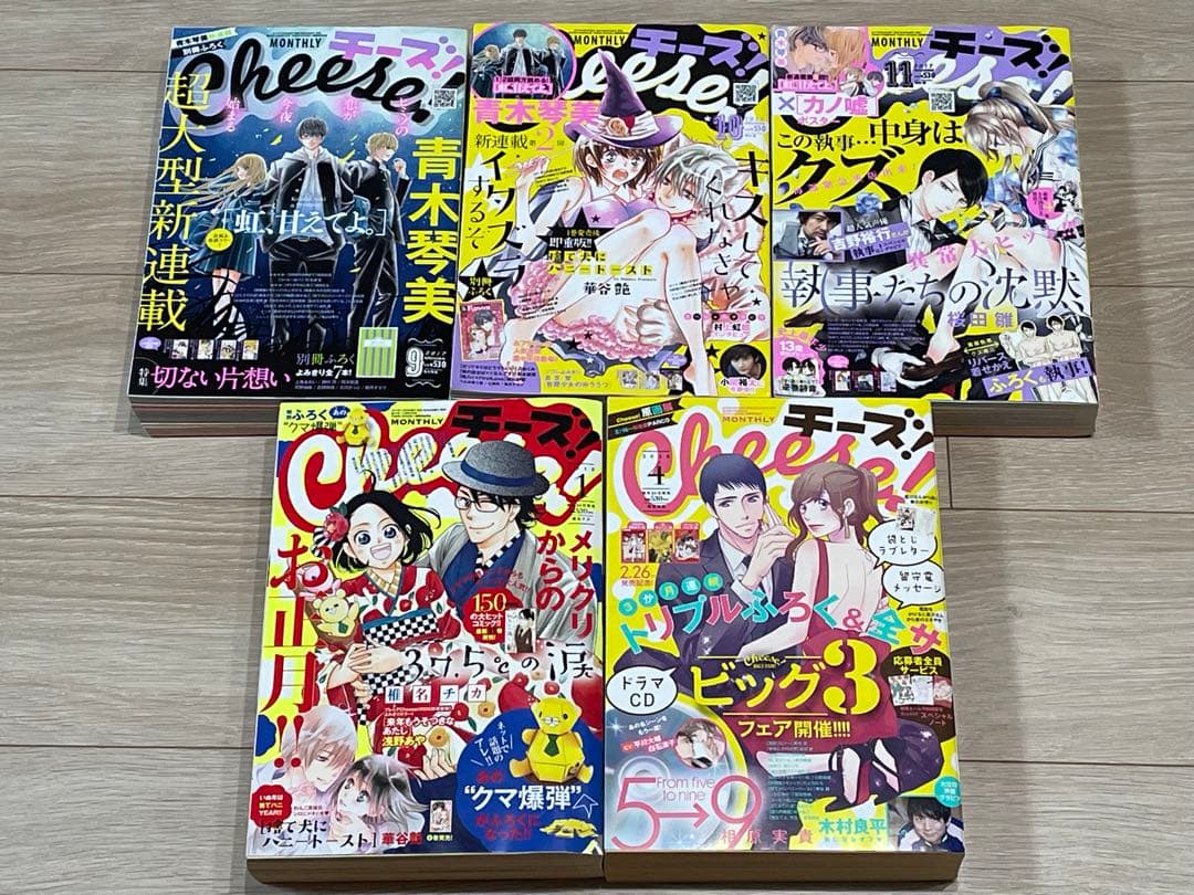 チーズ！ 2017年9〜11・2018年1・4、2019年5・6・8・11月号他