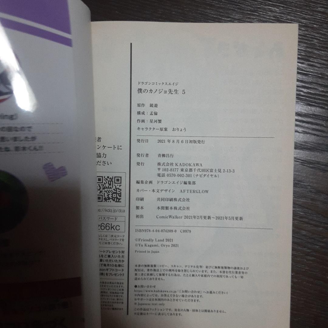 僕のカノジョ先生　1巻～15巻（全巻初版本、帯付き）