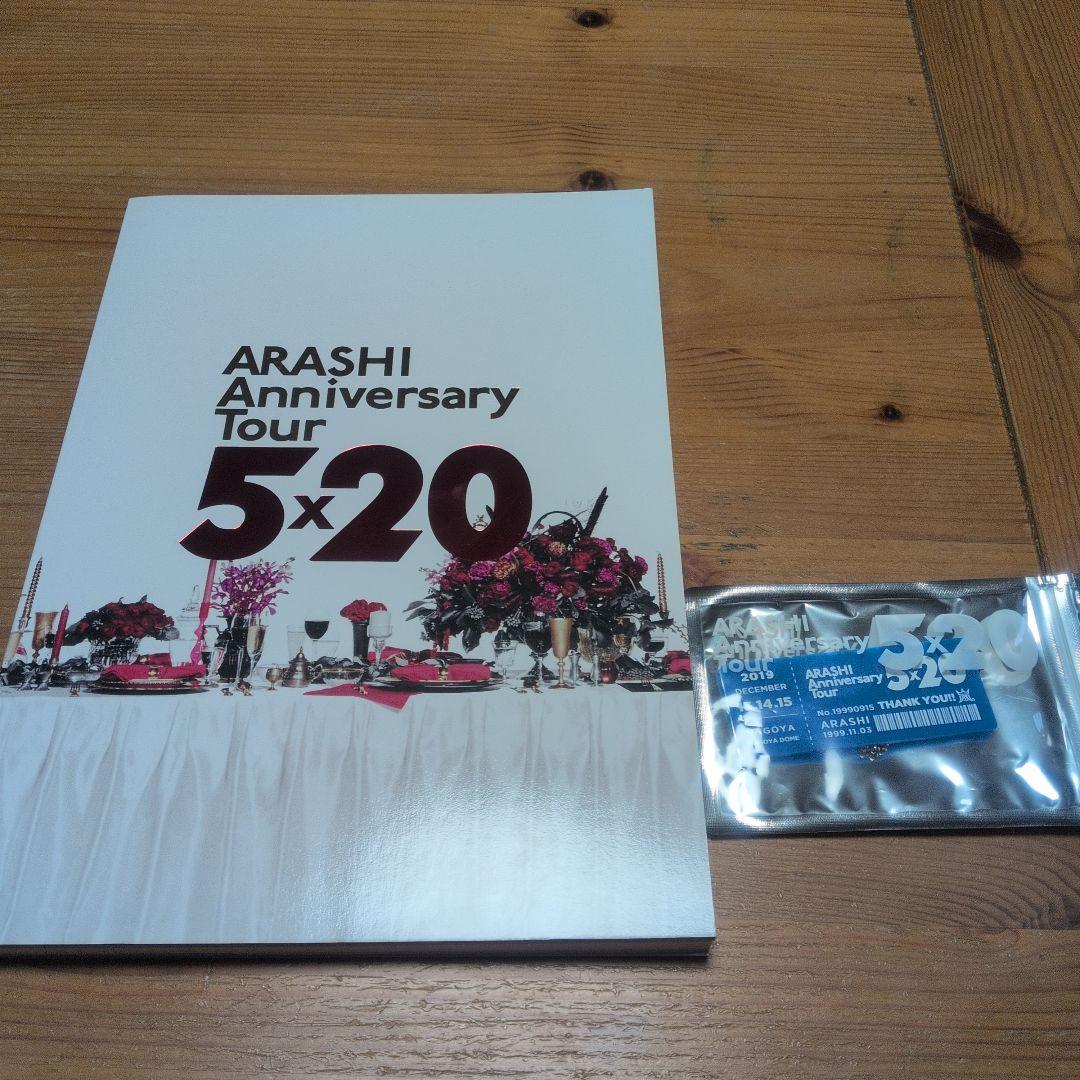 【47点セット】嵐 大野智メイン まとめ売り 5×20FC限定/忍びの国/個展