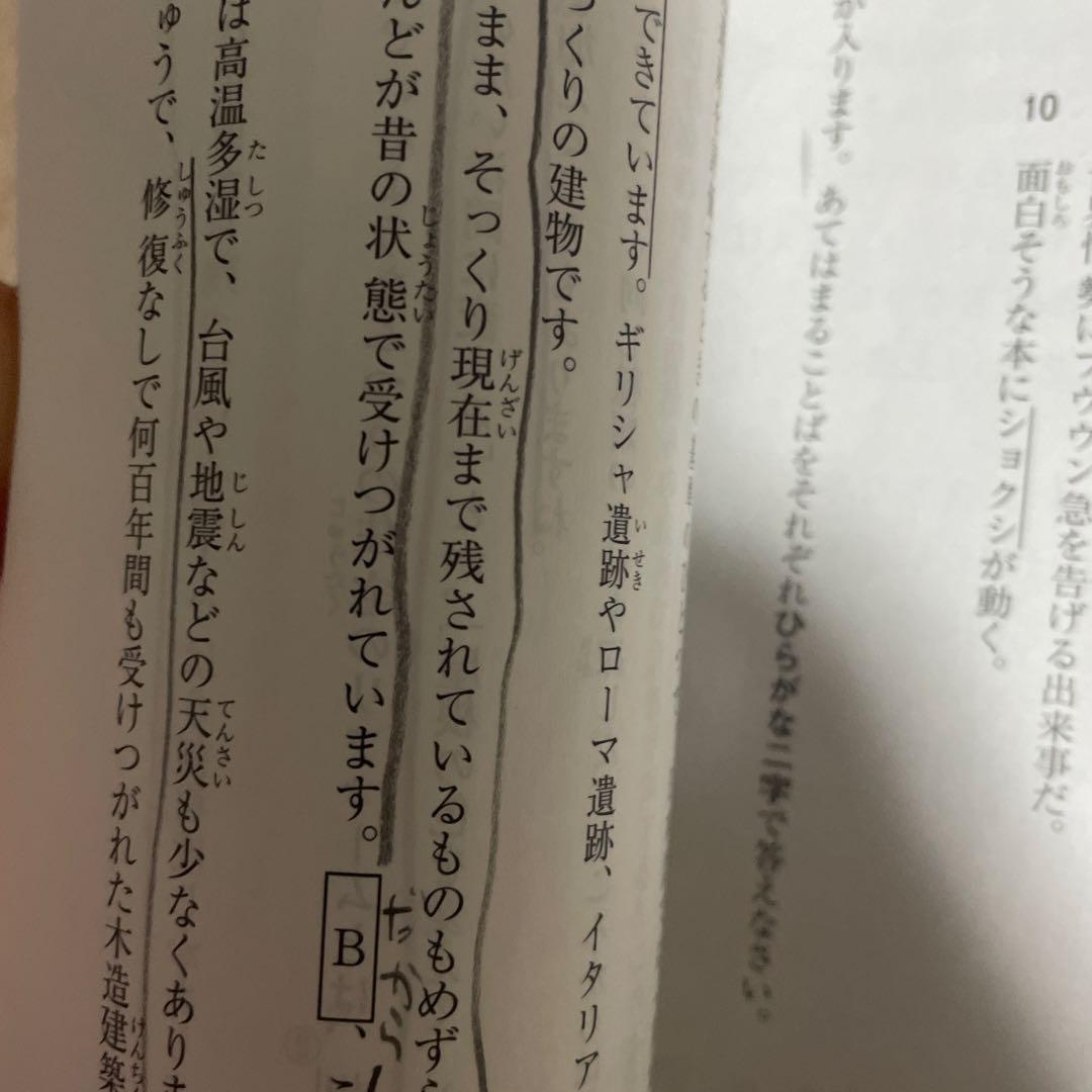 ゆかりん　新5年新学年入室　組分けテスト　4年生　11月度マンスリー
