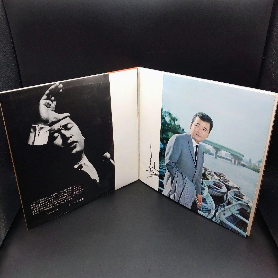 【確認用ページ】フランク永井「ベスト・ヒット」2枚組LPレコード