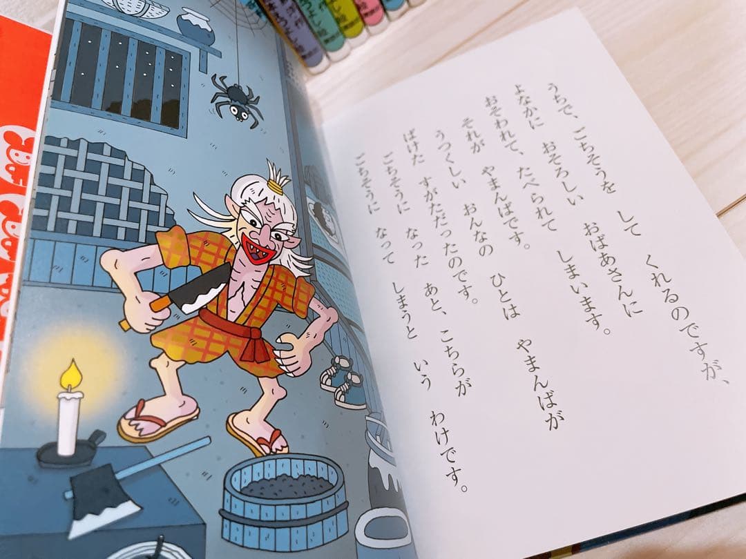 おばけずかん