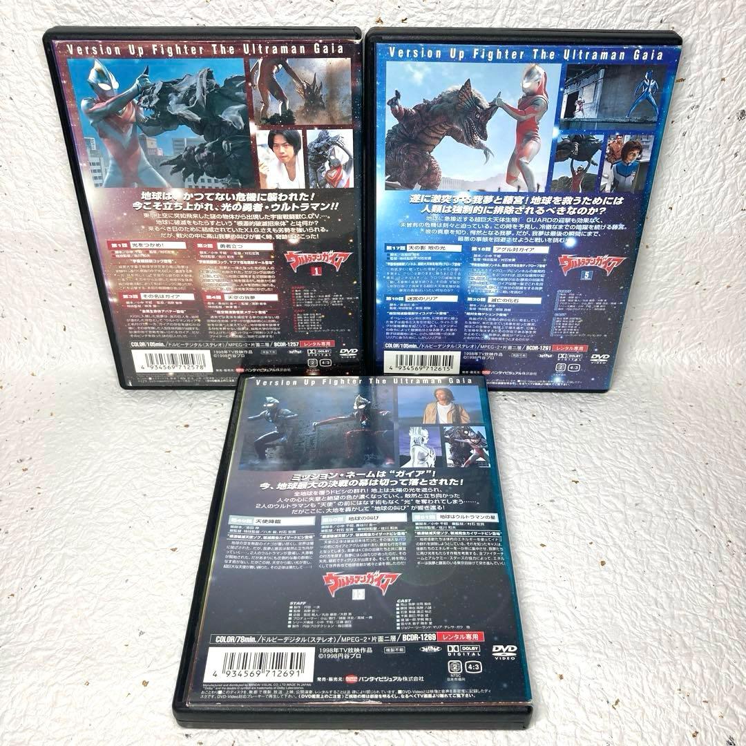ウルトラマンガイア 全13巻　DVD
