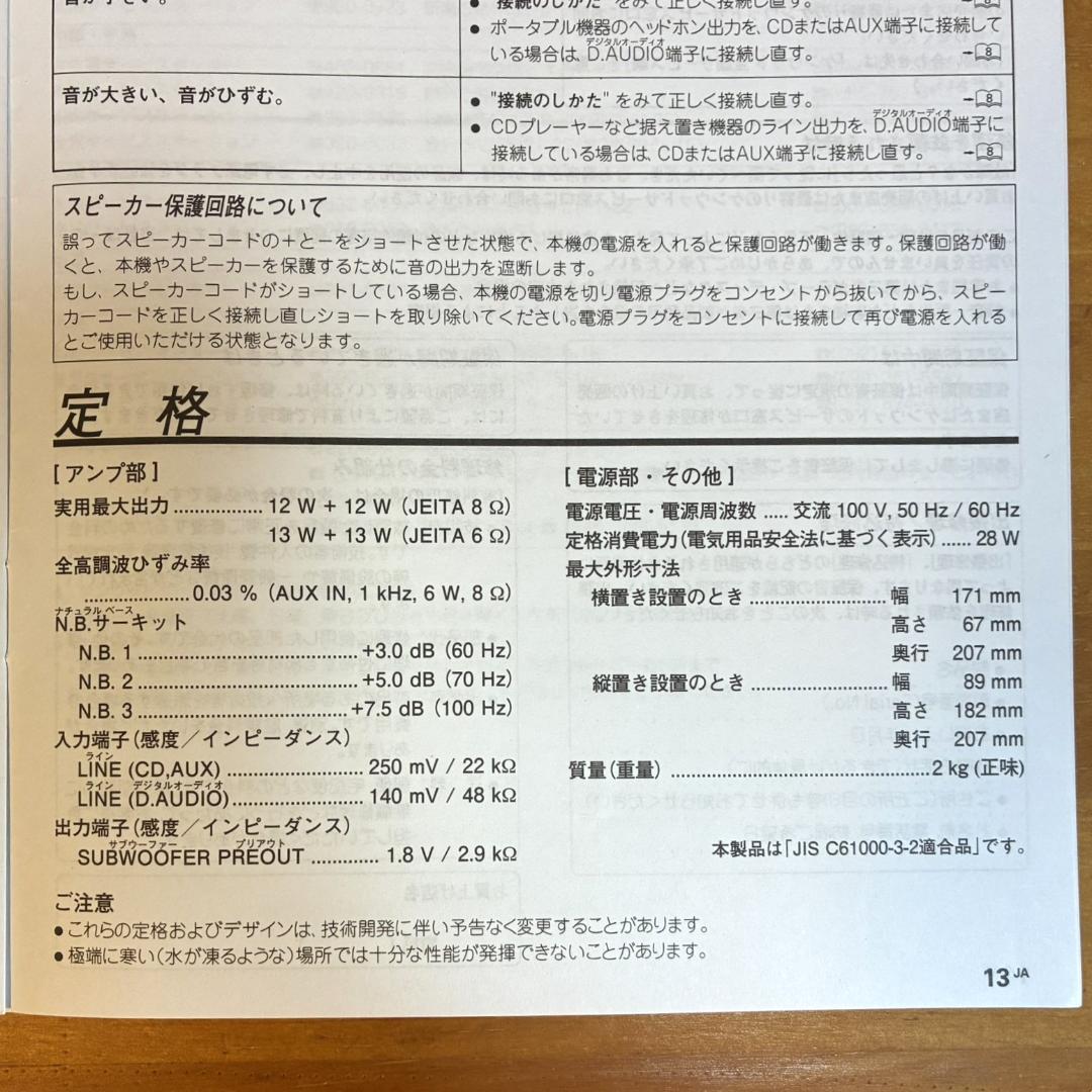 KENWOOD ケンウッド ステレオ・インテグレーテッドアンプ KA-S10