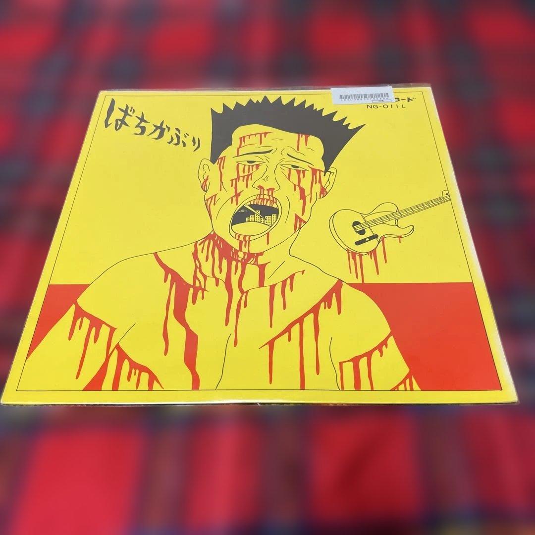 希少盤 ばちかぶり ナゴムレコード LP レコード 蛭子能収ジャケット ケラ