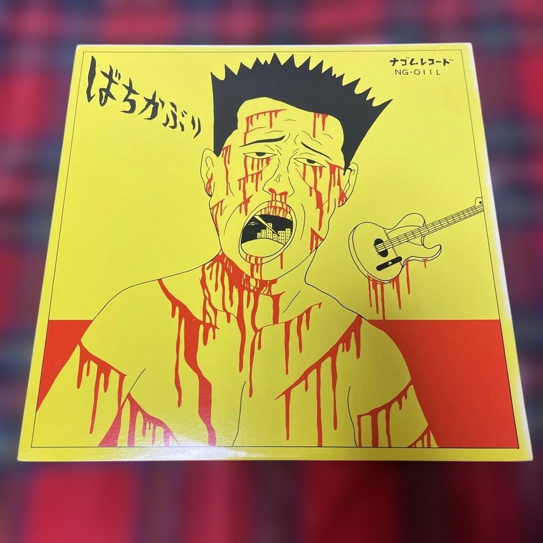 希少盤 ばちかぶり ナゴムレコード LP レコード 蛭子能収ジャケット ケラ