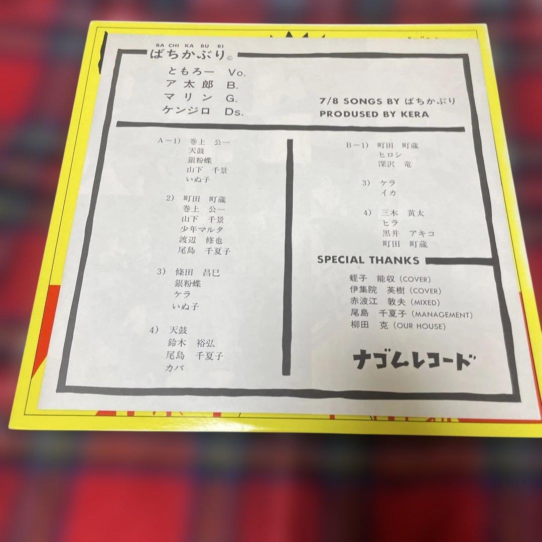 希少盤 ばちかぶり ナゴムレコード LP レコード 蛭子能収ジャケット ケラ