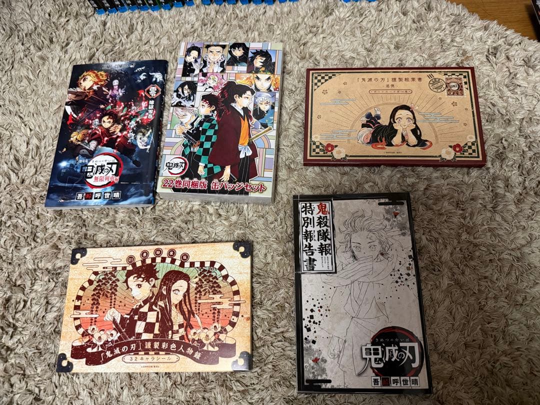 鬼滅の刃 全23巻セット+ α