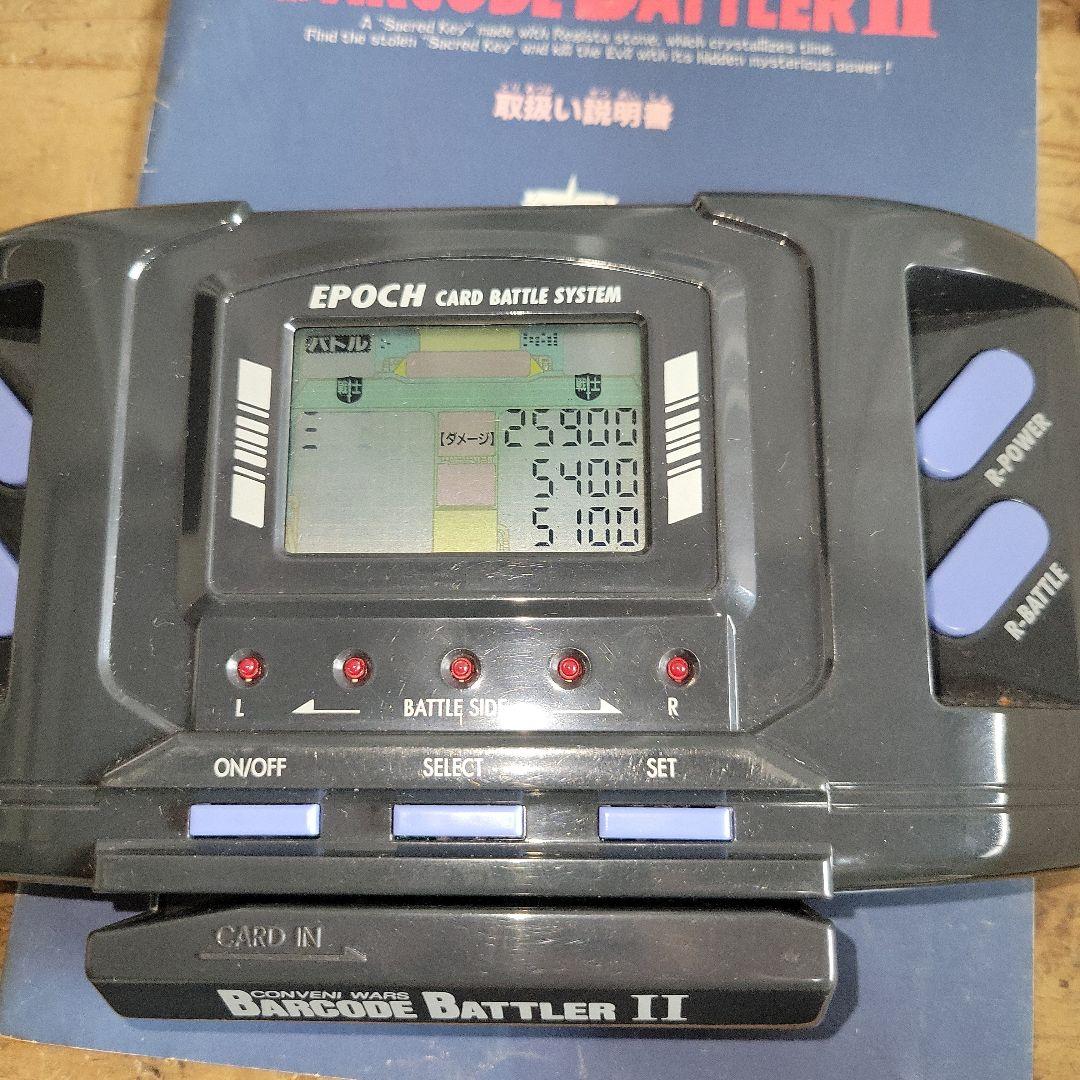 【稼働品】EPOCH エポック バーコードバトラーⅡ カード30枚付き